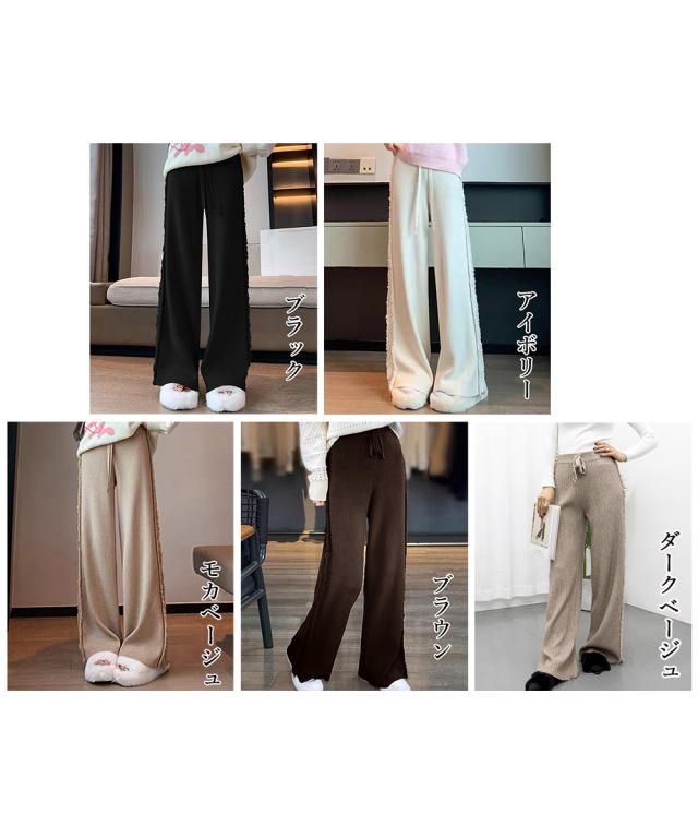 サイドフリンジ ワイドニットパンツ 送料無料 即日発送-1