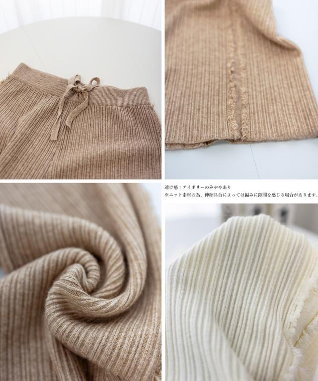 サイドフリンジ ワイドニットパンツ 送料無料 即日発送-3
