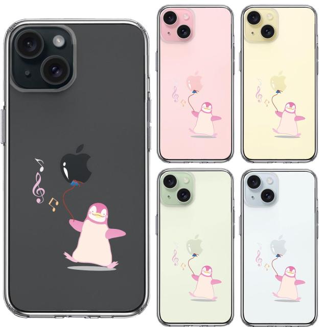 iPhone15Plus ケース クリア ペンギン 風船 スマホケース 側面ソフト 背面ハード ハイブリッド  送料無料-1