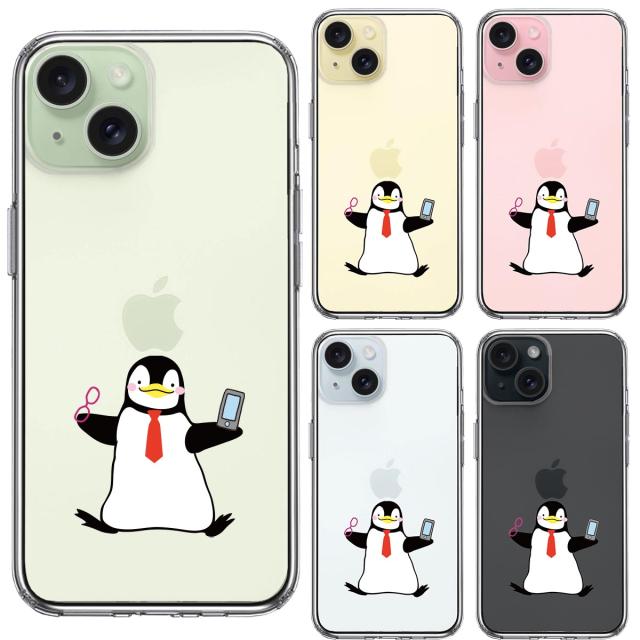 iPhone15Plus ケース クリア ペンギン 眼鏡とスマホ スマホケース 側面ソフト 背面ハード ハイブリッド  送料無料-1