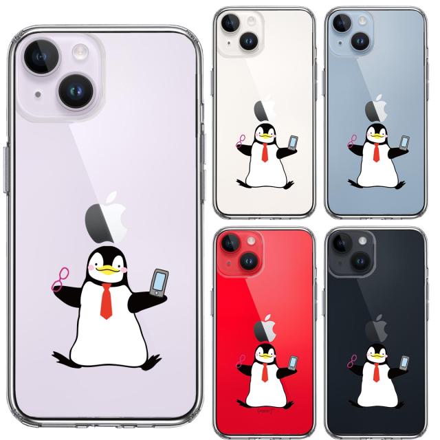 iPhone14Plus ケース クリア ペンギン 眼鏡とスマホ スマホケース 側面ソフト 背面ハード ハイブリッド  送料無料-1