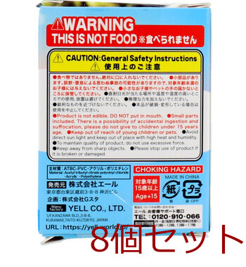 フィギュア 釣り日和3 〜動物たちのひまつぶし〜 1個入 8セット 送料無料-2