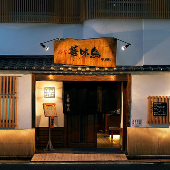 福岡 博多華味鳥 一膳カレー10食セット 送料無料-3