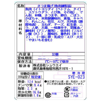 鹿児島 小田口屋 彩りさつま揚げ11種セット 送料無料-3