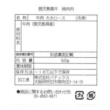 鹿児島黒牛 焼肉 肩ロース 1ｋg 送料無料-4