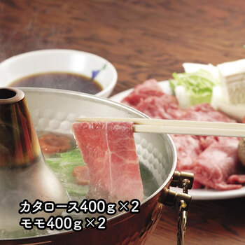 茨城県産 ひたち牛 しゃぶしゃぶ用 カタロース400g×2 モモ400g×2 送料無料-0