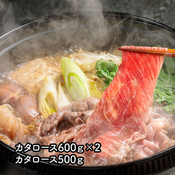 熊本県産 和王 すき焼き用 計1.7kg カタロース600g×2 カタロース500g 送料無料-0