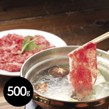 熊本県産 和王 しゃぶしゃぶ用 500g バラスライス 送料無料-0