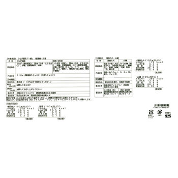 うなぎ割烹 一愼 うなぎ蒲焼味わいセット 送料無料-4