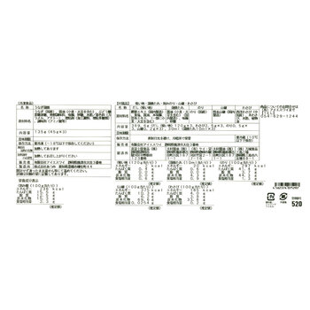うなぎ割烹 一愼 一愼ひつまぶしセット 鰻きざみ45g×3袋、吸い地(ダシ)120g×3袋、たれ・山椒×3袋 等 送料無料-4