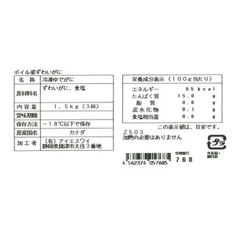 ボイルずわいがに姿 500g×3杯 送料無料-3