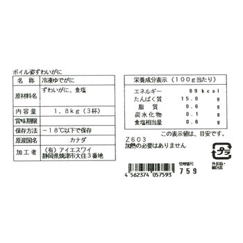 ボイルずわいがに姿 600ｇ×3杯 送料無料-3