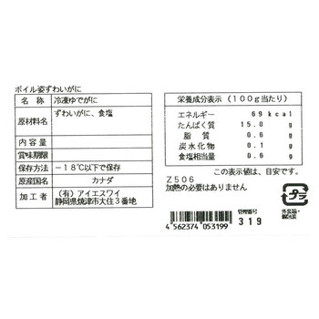 ボイルずわいがに姿 600g×1杯 送料無料-3