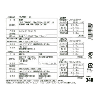 うなぎ割烹 一愼 長蒲焼 送料無料-3