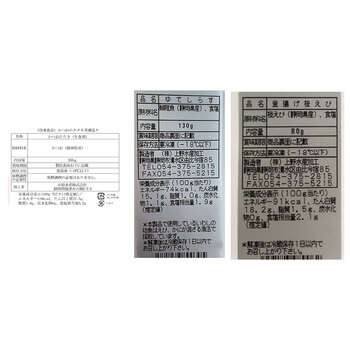 石原水産 静岡県産 鰹たたき＆桜えび＆しらすセット 送料無料-3