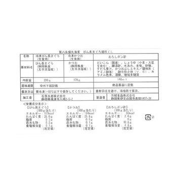 静岡 一本釣りびん長鰹尽くし 送料無料-2
