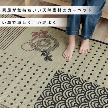 ラグ い草ラグ ラグ カーペット 約176×176cm 和柄 風物詩 DX金魚 送料無料-2