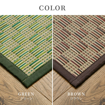 カーペット い草カーペット 本間3畳 柄上敷き 花ござ 裏貼り 市松柄 若月 グリーン ブラウン 送料無料-9