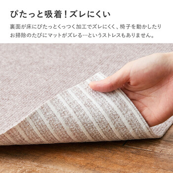 吸着マット チェアマット デスク下マット 椅子 キズ防止 洗える 滑り止め カットOK 日本製 90×180cm 送料無料-4