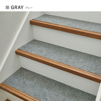 吸着マット17枚組 階段マット 踊り場付き 洗濯機OK 滑り止め カットOK 日本製 3カラー 送料無料-15