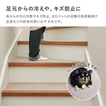 吸着マット17枚組 階段マット 踊り場付き 洗濯機OK 滑り止め カットOK 日本製 3カラー 送料無料-3