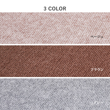 吸着マット15枚組 階段マット 洗濯機OK 滑り止め カットOK 日本製 90×21cm&3カラー 送料無料-11