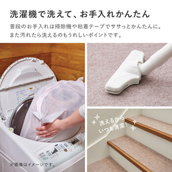 吸着マット15枚組 階段マット 洗濯機OK 滑り止め カットOK 日本製 90×21cm&3カラー 送料無料-7