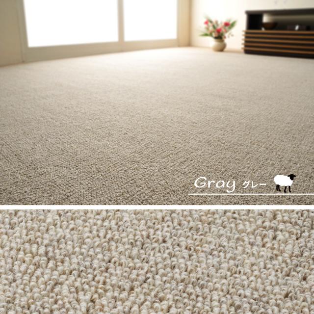 カーペット 敷き詰めカーペット 江戸間6帖 ウール100％ タフト 防炎 防ダニ 抗菌 日本製 オペラ 4カラー＆江戸間 送料無料-10