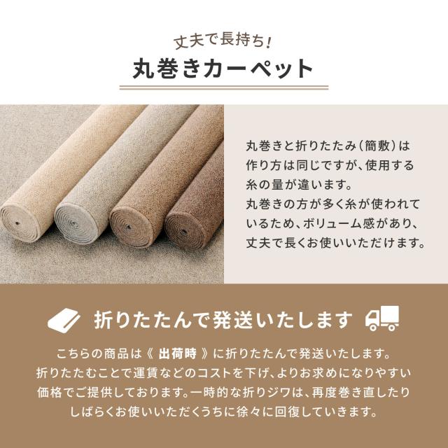 カーペット 敷き詰めカーペット 江戸間6帖 ウール100％ タフト 防炎 防ダニ 抗菌 日本製 オペラ 4カラー＆江戸間 送料無料-5