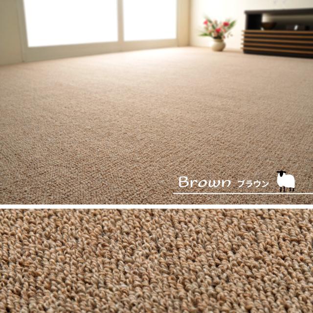 カーペット 敷き詰めカーペット 江戸間6帖 ウール100％ タフト 防炎 防ダニ 抗菌 日本製 オペラ 4カラー＆江戸間 送料無料-8