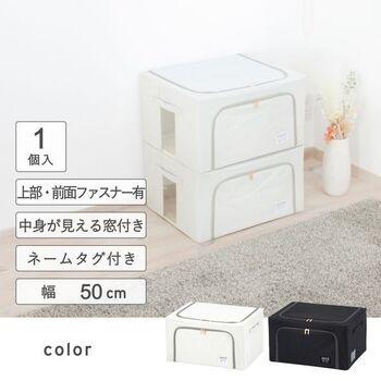 積み重ねできるストレージボックス55Lホワイト 2個セット 送料無料 即日発送-1