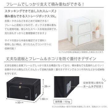 積み重ねできるストレージボックス55Lホワイト 2個セット 送料無料 即日発送-2