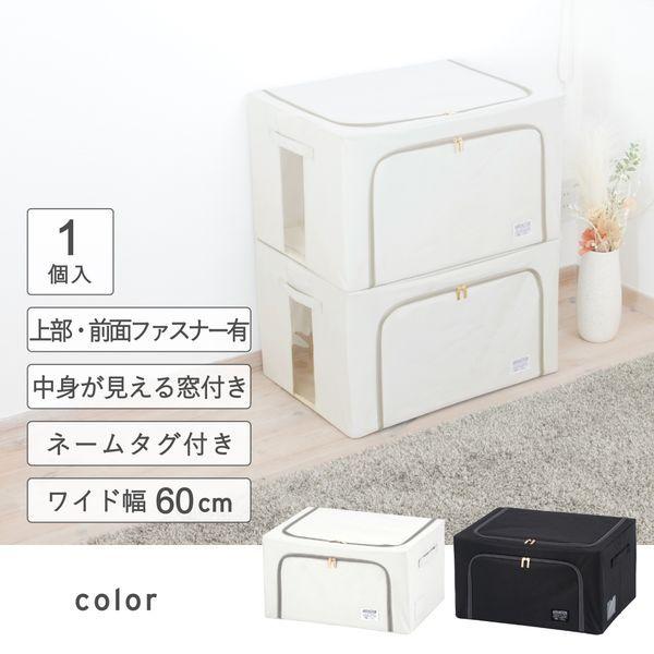 積み重ねできるストレージボックス88Lブラック 2個セット 送料無料 即日発送-1