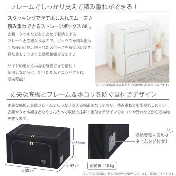 積み重ねできるストレージボックス88Lブラック 2個セット 送料無料 即日発送-2