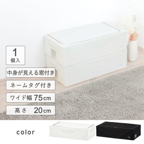 積み重ねできるストレージボックス浅型ワイドホワイト 2個セット 送料無料 即日発送-1