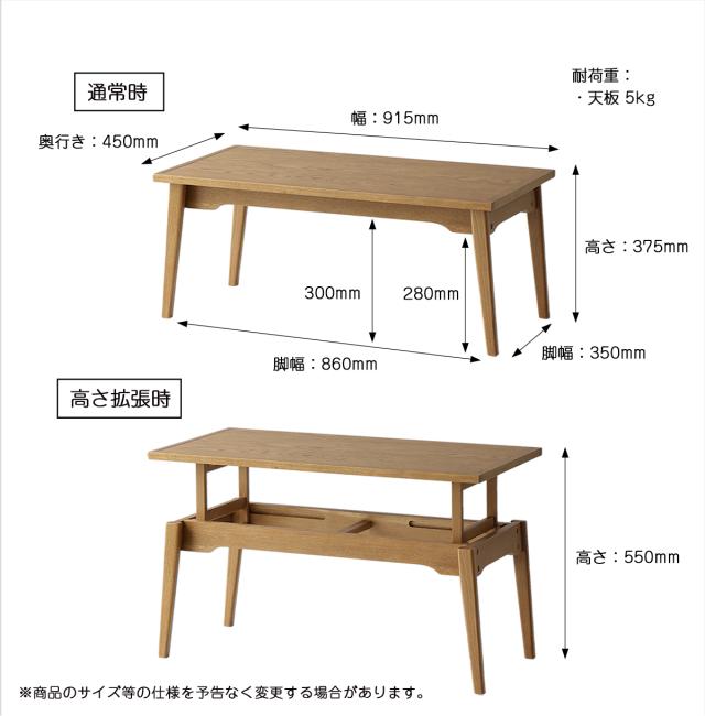 センターテーブル Rasic Elevator Table 送料無料 即日発送-18