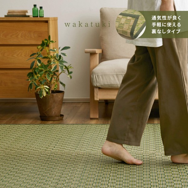 カーペット い草カーペット 本間6畳 裏なし 柄上敷き 花ござ 裏なし 市松柄 若月 グリーン ブラウン 送料無料-0