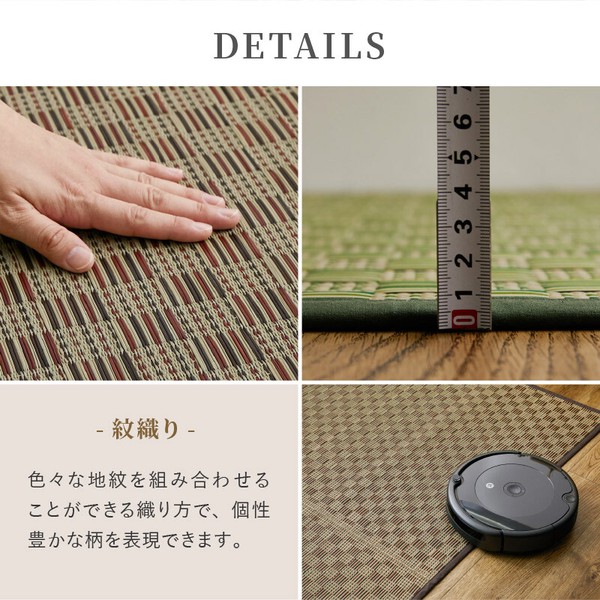カーペット い草カーペット 江戸間4.5畳 柄上敷き 花ござ 裏貼り 市松柄 若月 グリーン ブラウン 送料無料-7