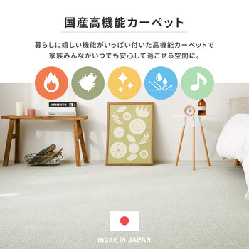 カーペット 敷き詰めカーペット 江戸間3帖 防炎 防ダニ 抗菌 撥水 日本製 PS 700 5カラー＆江戸間 送料無料-1