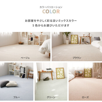 カーペット 敷き詰めカーペット 江戸間3帖 防炎 防ダニ 抗菌 撥水 日本製 PS 700 5カラー＆江戸間 送料無料-8