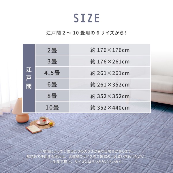 カーペット 敷き詰めカーペット 本間6帖 タフト 抗菌 防臭 カットOK 日本製 シオン ブルー グレー 江戸間 本間 送料無料-9