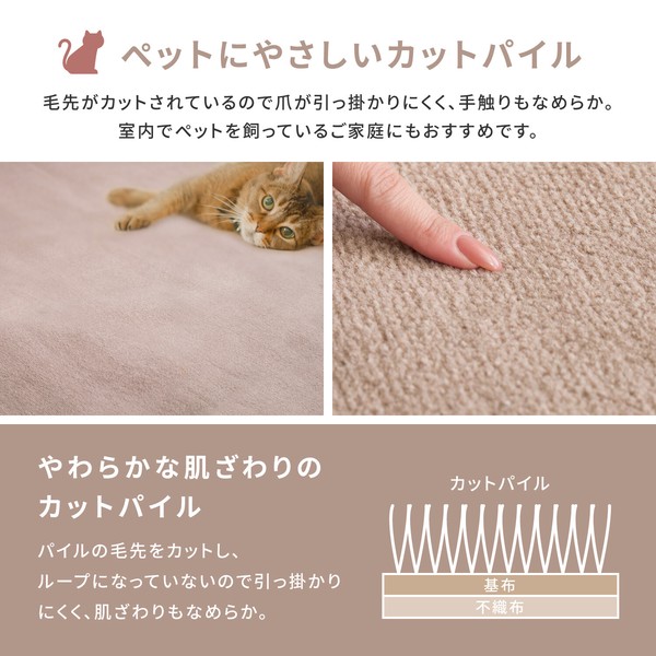カーペット ペットのいる家庭にも 敷き詰めカーペット 江戸間10帖 タフト 抗菌 日本製 シエロ アイボリー ブラウン 江戸間 送料無料-3
