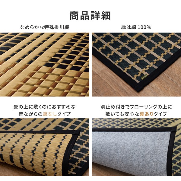 ラグ 国産い草ラグ カーペット 裏貼無約191×250cm 右京 ベージュ 送料無料-6