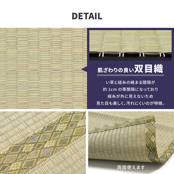 い草 上敷き 団地間3畳 撥水加工付き 備前 びぜん やわらかく畳になじみやすい双目織 送料無料-4