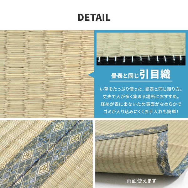 い草 上敷き 本間6畳 撥水加工付き 白馬 はくば 汚れがさっと拭ける 送料無料-4