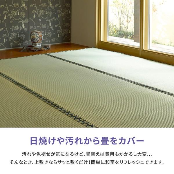 い草 おもてなし上敷き 江戸間8畳 雅 みやび 最高級品質 経糸2倍 丈夫で長持ち 送料無料-1