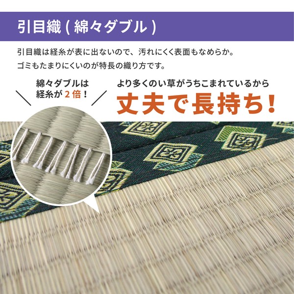 い草 おもてなし上敷き 江戸間8畳 雅 みやび 最高級品質 経糸2倍 丈夫で長持ち 送料無料-3