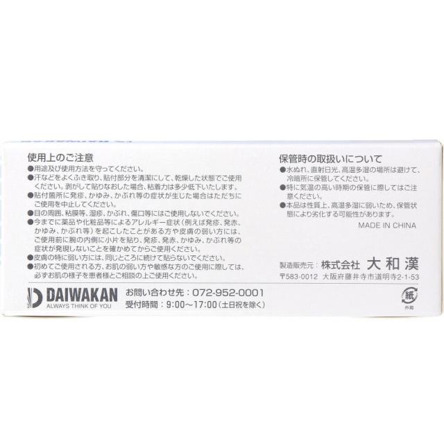 サージカルテープ 不織布タイプ 12mm×9m×24巻入 2セット 送料無料-1
