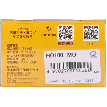 ハニー成分配合 静電気除去 ハニービーンズ ヘアケアブラシ モカ HO100MO 3個セット 送料無料-4