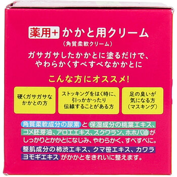 トプラン 薬用 かかと用 クリーム 110g 3個セット 送料無料-1
